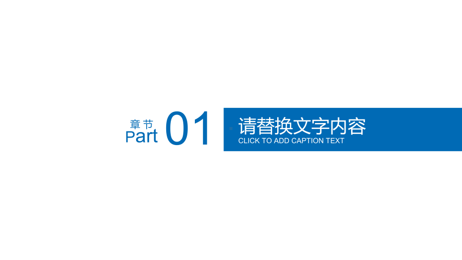 蓝色高铁动车模板课件.pptx_第3页