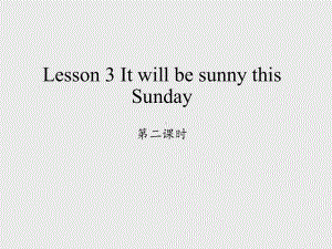 科学普及出版社三年级起点小学六年级英语上册Lesson-3-It-will-be-sunny-this-Sunday-第二课时-课件1.ppt（纯ppt,不包含音视频素材）