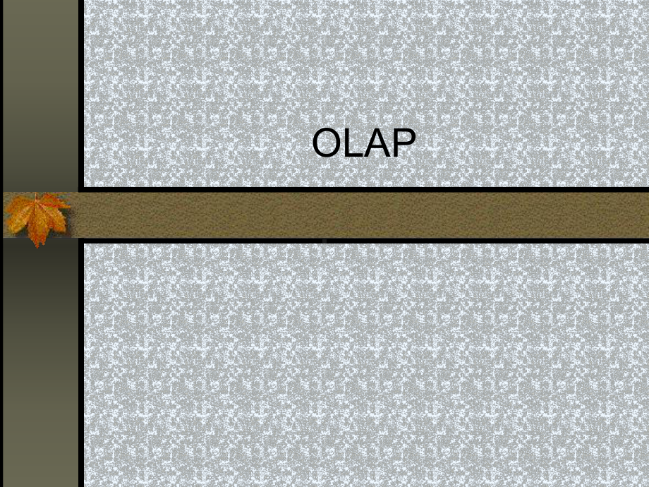 第4章-OLAP-在线联机分析课件.ppt_第1页