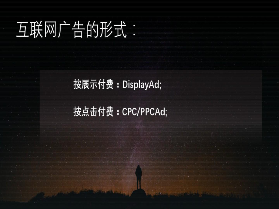 亚马逊站内CPC广告攻略共课件.ppt_第2页