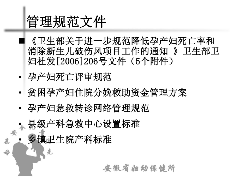 降消项目技术管理规范课件.ppt_第3页