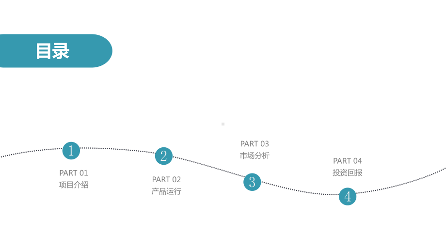 互联网科技信息计算机大数据工作总结汇报计划经典高端模板课件.pptx_第2页