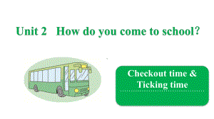 五年级下册英语课件-Unit 2 How do you come to schoolCheckout time & Ticking time译林版（三起）(共11张PPT).pptx