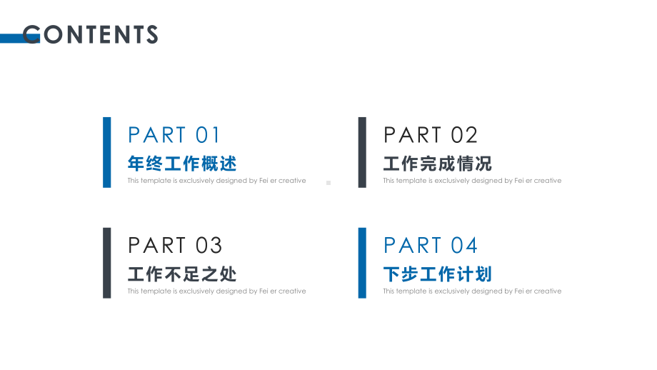 招商部上半年工作总结模板课件.pptx_第2页