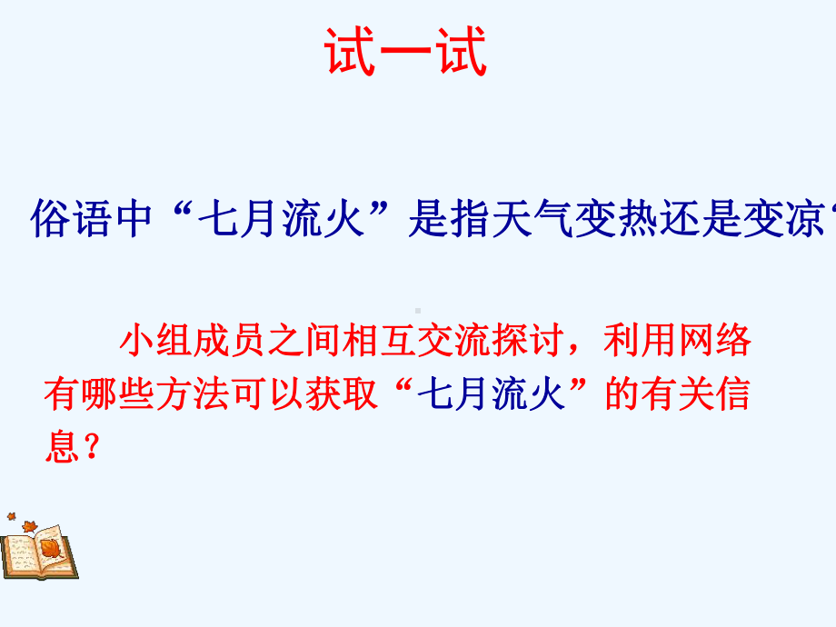 搜索引擎讲课课件.ppt_第3页