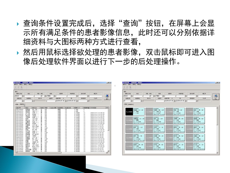 医学图像后处理技术课件.ppt_第3页