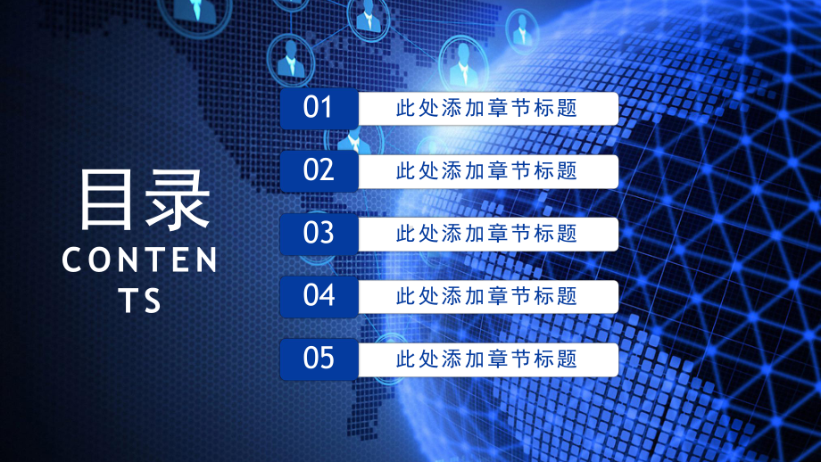 蓝色科技经典赢未来工作总结汇报计划高端创意模板课件.pptx_第2页