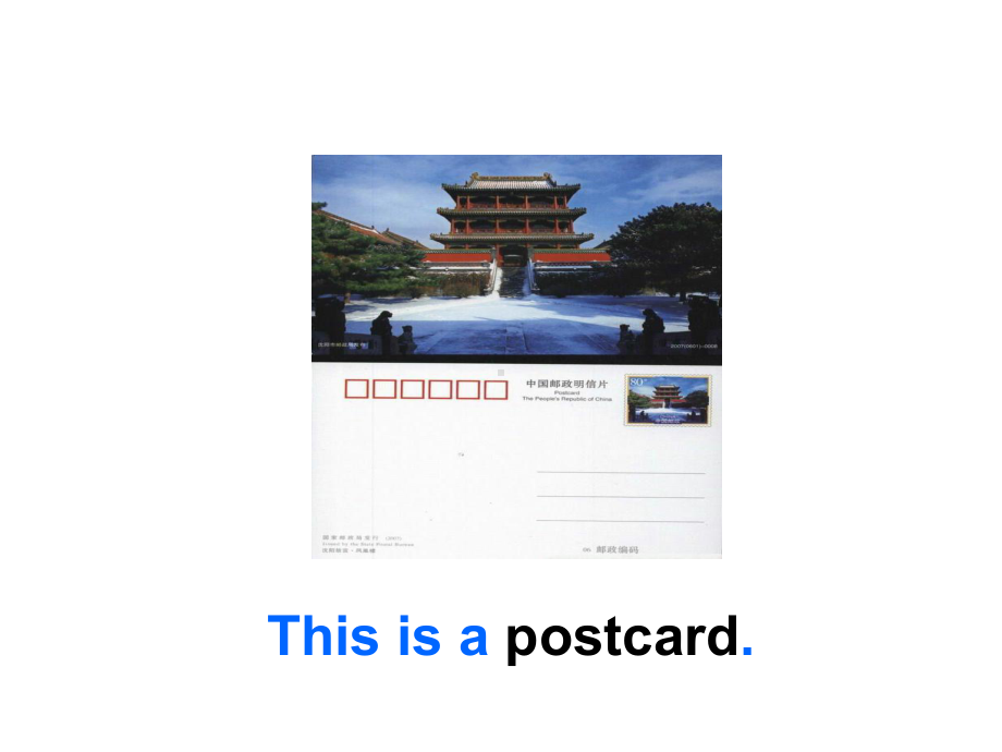 五年级下册英语课件-Unit 3 Lesson 13 Let's buy postcards 冀教版（三起）(共16张PPT).ppt_第3页