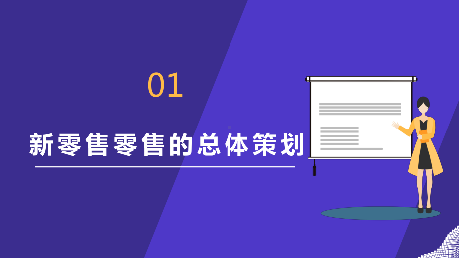 《市场营销策划第四版》课件(学习情境-第5章).pptx_第3页