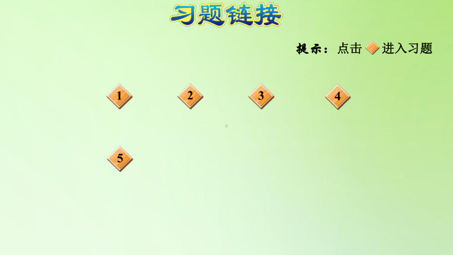 四年级下册数学课件 -3.运算定律-人教版(共21张PPT).ppt_第2页