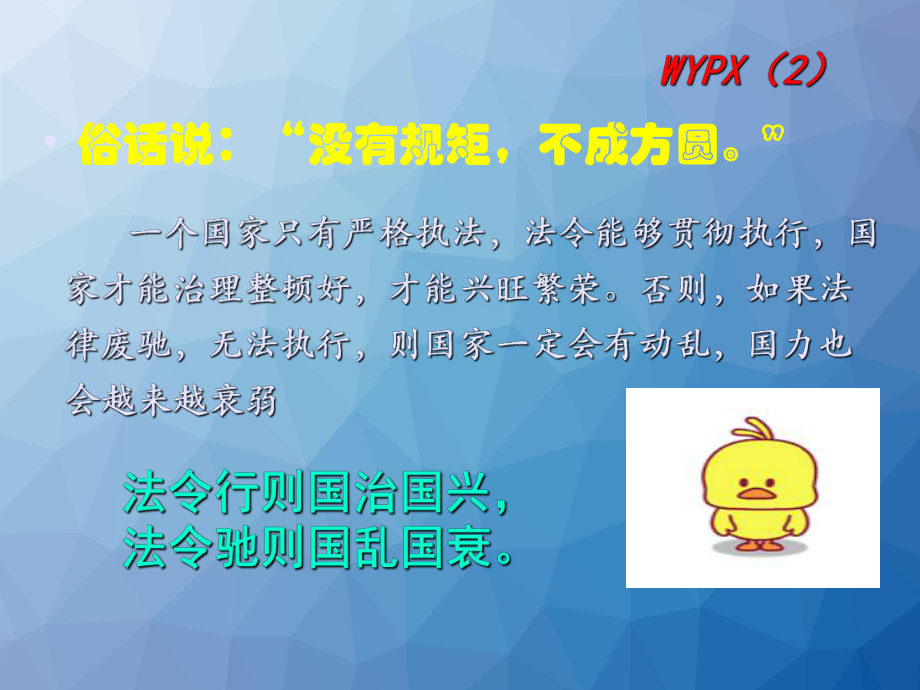 依法行医课件.ppt_第3页