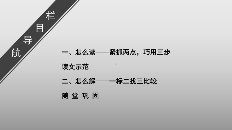 散文阅读之选择题课件.ppt_第2页