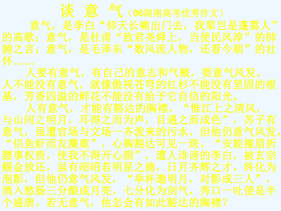 并列式议论文写作课件.ppt_第3页