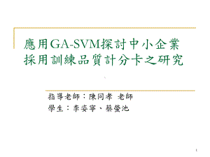 企业营业总额成长率高于课件.ppt