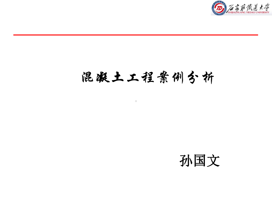 混凝土常见质量问题课件.ppt_第1页