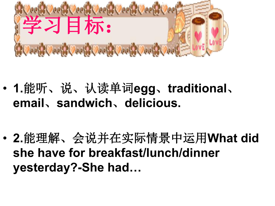 五年级下册英语M3U1-She-had-eggs-and-sausages课件.ppt（纯ppt,无音视频）_第2页