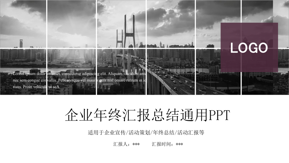 商务风企业年终总结汇报策划经典高端创意模板课件.pptx_第1页