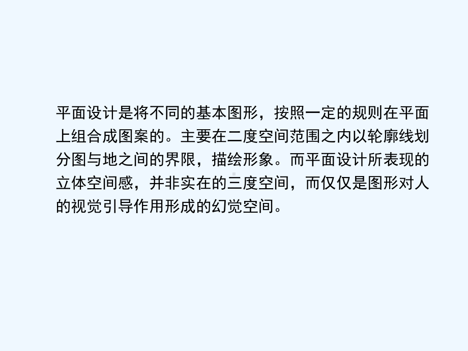 版式设计的8个核心要素和100个常见表现手法课件.ppt_第2页