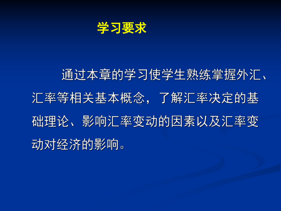 国际金融管理第二章-外汇与汇率课件.ppt_第2页