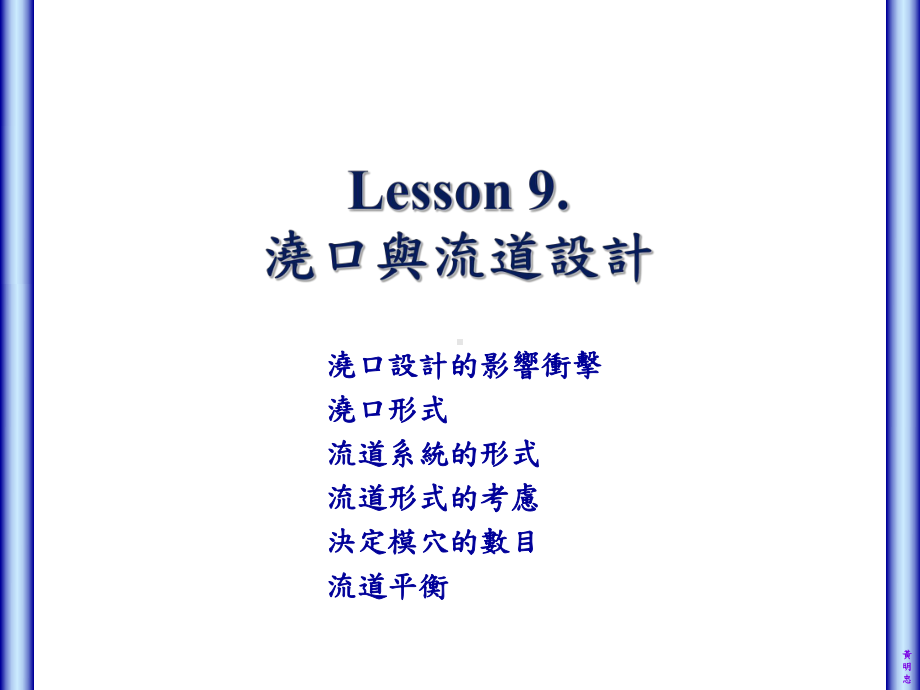 人工平衡之家族模穴课件.ppt_第1页