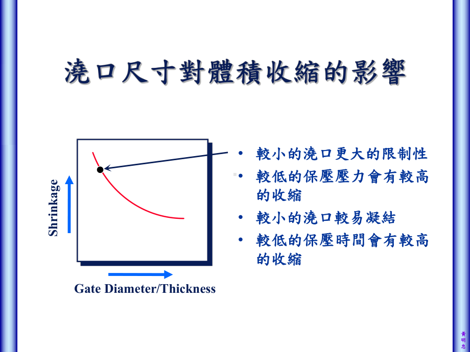 人工平衡之家族模穴课件.ppt_第3页