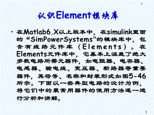 专题二常用电路设计法课件.ppt