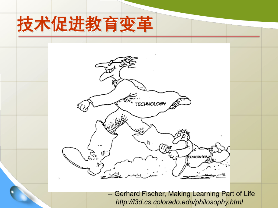 信息化教学资源设计课件.ppt_第2页