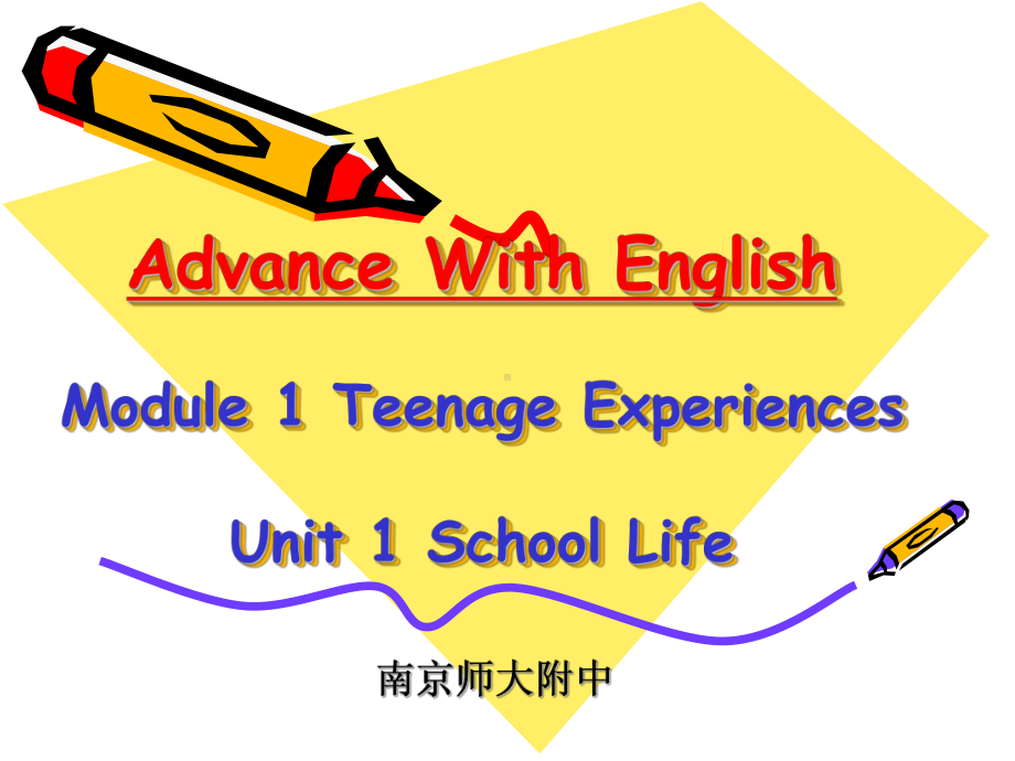 牛津高中英语(Advance-With-English)模块一：少年的经验课件.ppt_第1页