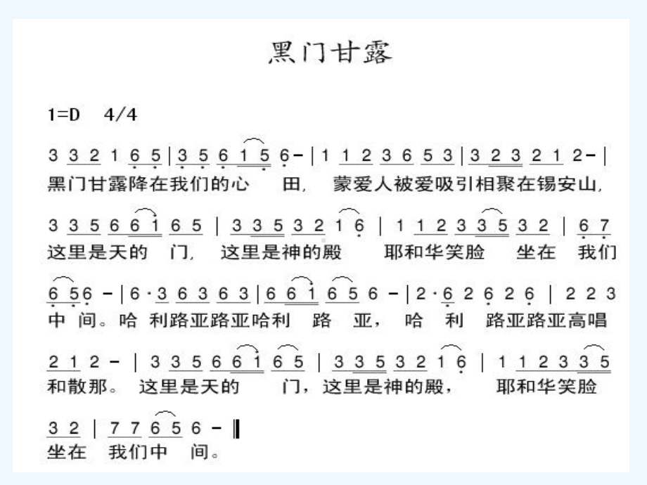 不给魔鬼留地步课件.ppt_第2页