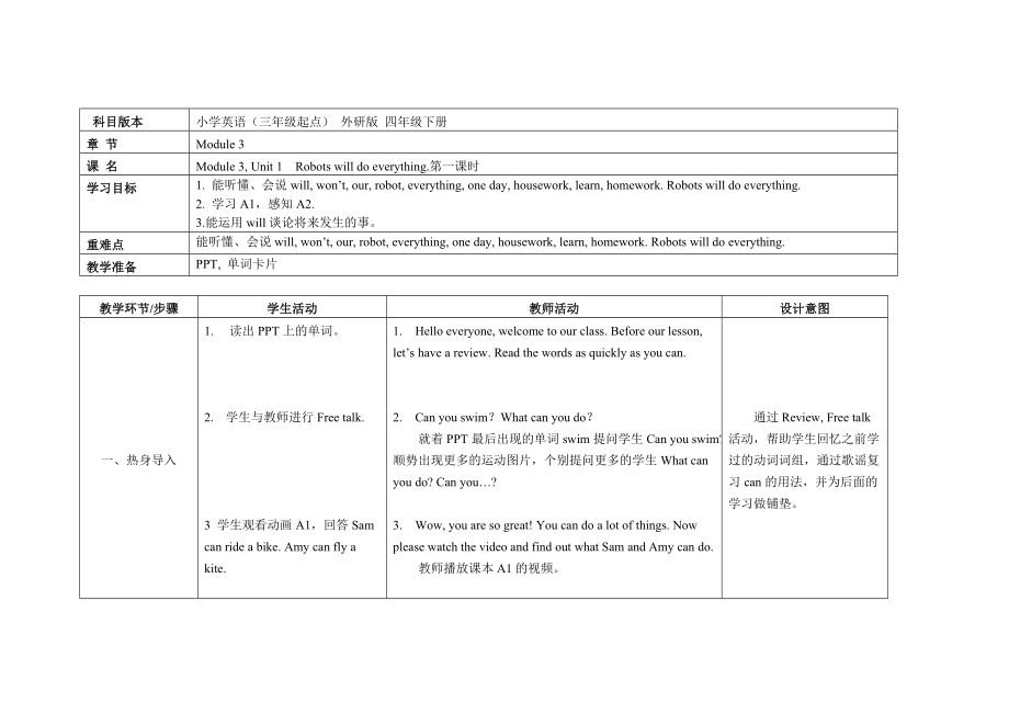 四年级英语下册教案-Module 3 Unit 1 Robots will do everying.（6）-外研版（三起）.doc_第1页