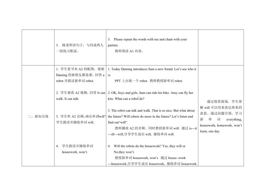 四年级英语下册教案-Module 3 Unit 1 Robots will do everying.（6）-外研版（三起）.doc_第2页