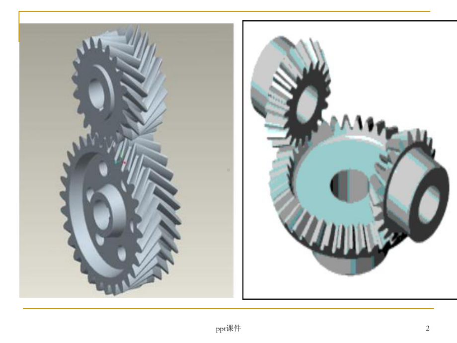 直齿圆柱齿轮基本参数课件.ppt_第2页