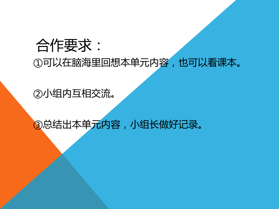 人教版三年级数学上册《-万以内的加法和减法(二)-整理和复习》示范课课件-4.ppt_第3页