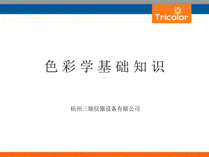 得到下列反射率数值课件.ppt