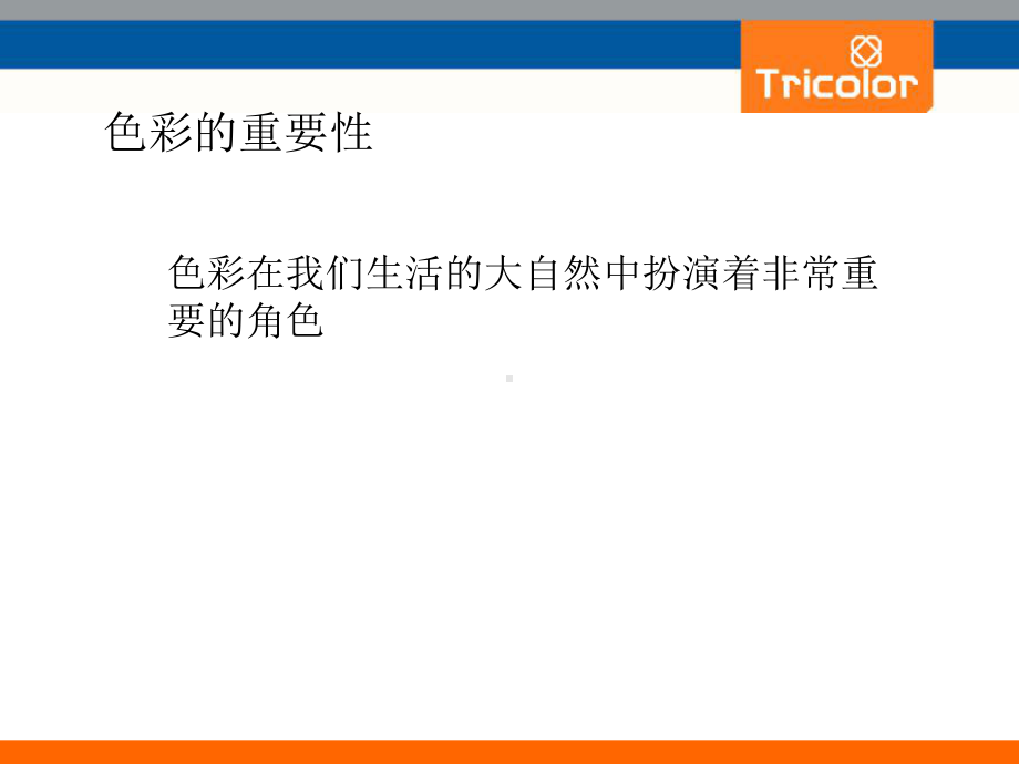 得到下列反射率数值课件.ppt_第2页