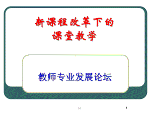 详细版教学设计与实施课件.ppt