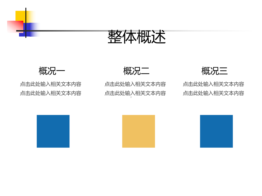 高中物理必修1运动的描述(经典)课件.ppt_第2页