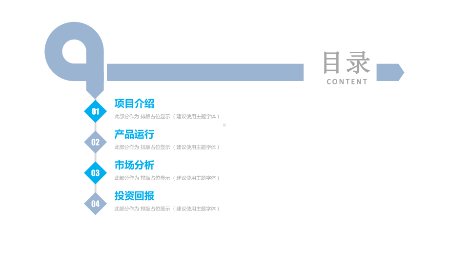 蓝色大气商业书商务工作总结汇报计划高端创意模板课件.pptx_第2页