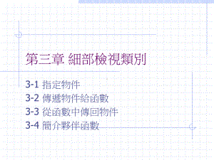 细部检视类别课件.ppt