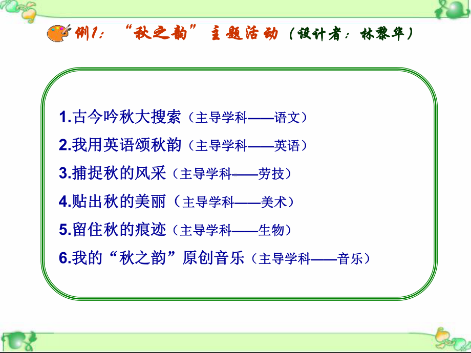 读三国品水浒书-顺昌一中课件.ppt_第2页