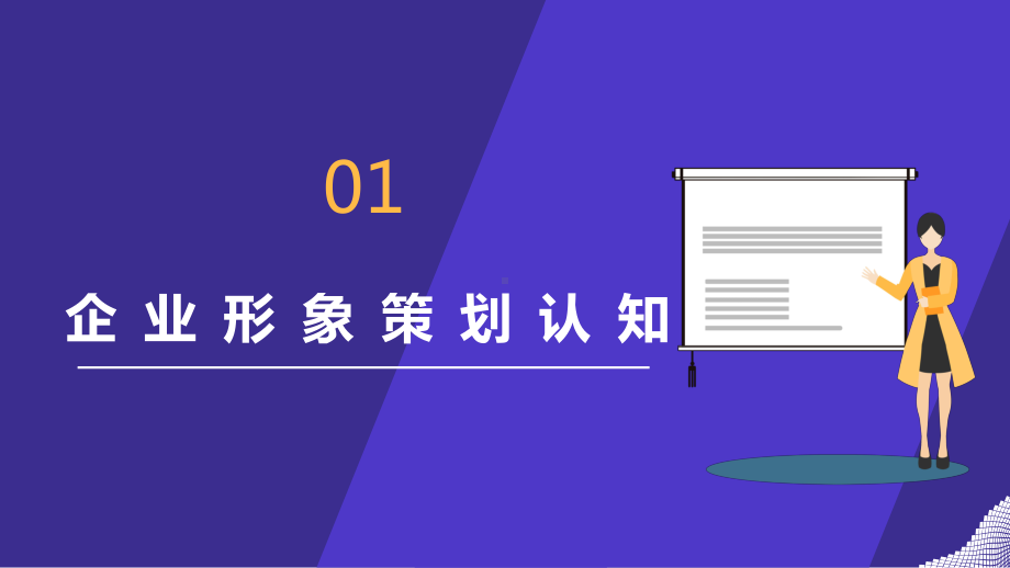 《市场营销策划第四版》课件(学习情境-第6章).pptx_第3页