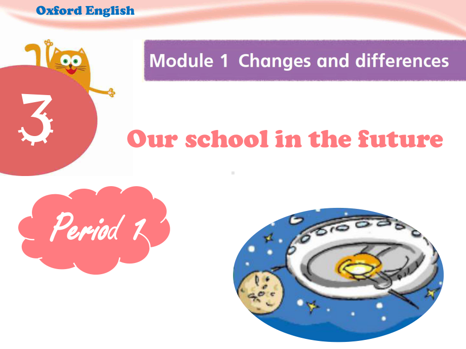 六年级下册英语课件-Module-1-Unit-3《Our-school-in-the-future》｜-牛津上海版1.ppt（纯ppt,不包含音视频素材）_第1页