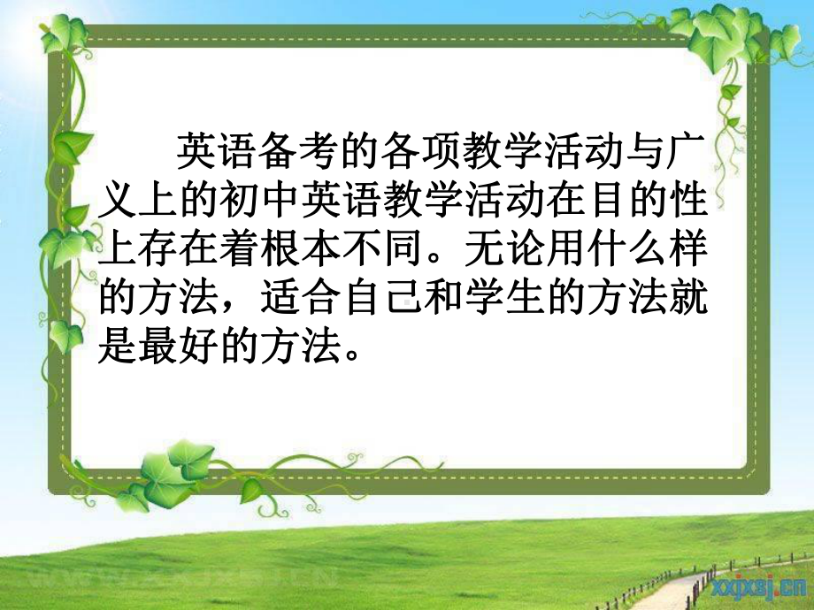 以分为镜知对错以卷为鉴晓得失—xx市一模得与失总结汇报课件.ppt_第2页