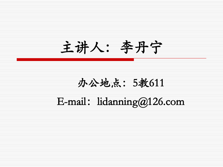 企业法第一章课件.ppt_第2页