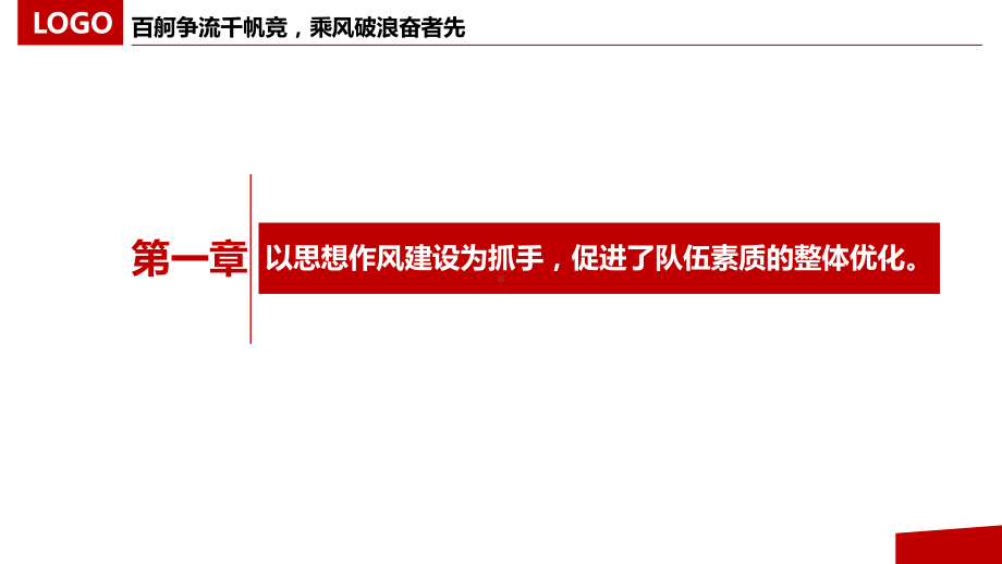 教育集团学校教育教学工作汇报课件.pptx_第2页