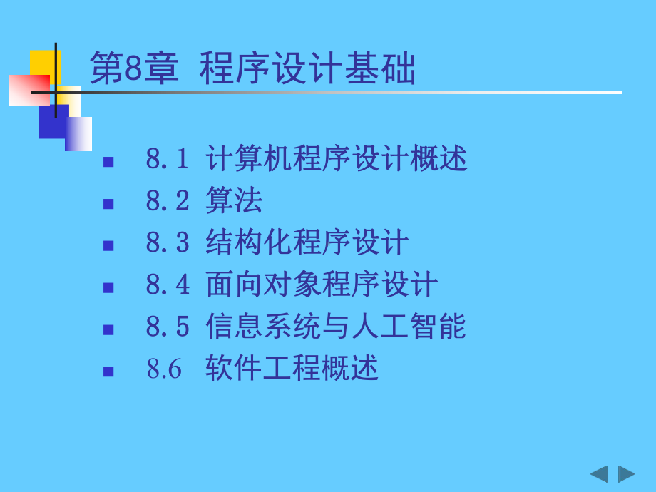 计算机导论-上海应用技术大学课件.ppt_第1页