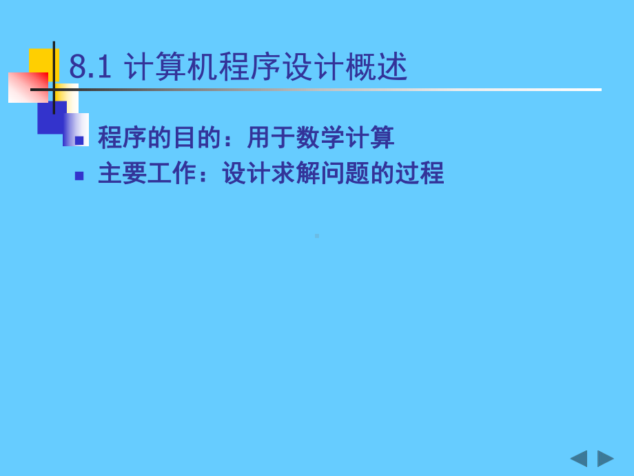 计算机导论-上海应用技术大学课件.ppt_第3页