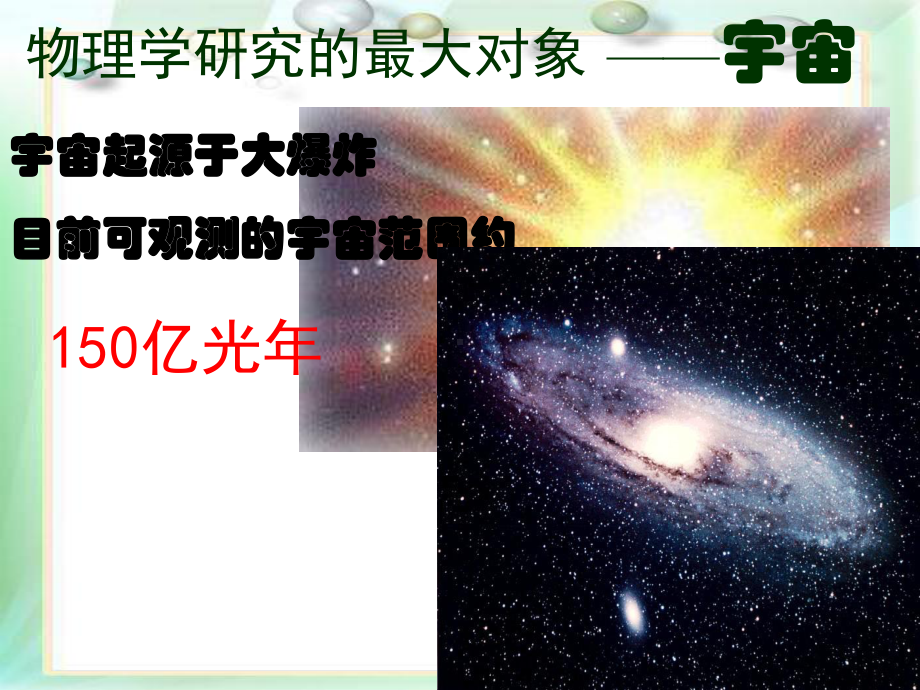 初中物理学法指导课件.ppt_第3页