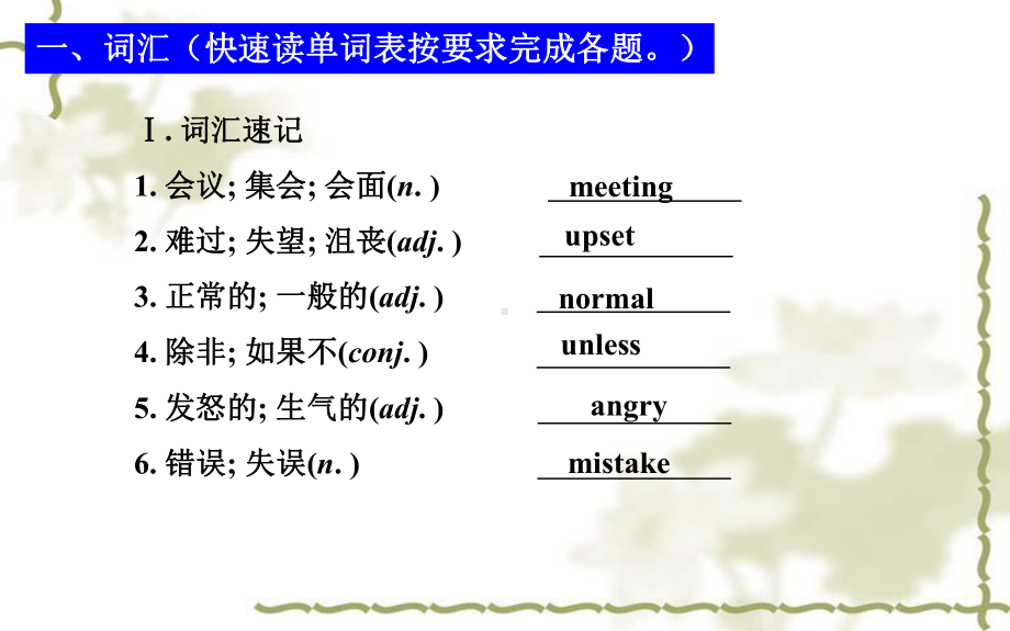 人教版新目标八年级英语上Unit10复习课件.ppt（纯ppt,不包含音视频素材）_第3页