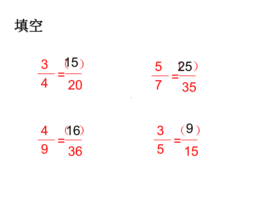 苏教版五年级数学下册课件63解决问题的策略（练习课） (共12张PPT).pptx_第2页